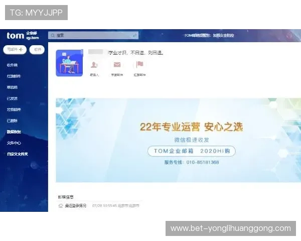 永利集团网页版登录最新官方入口地址及登录步骤详细解析
